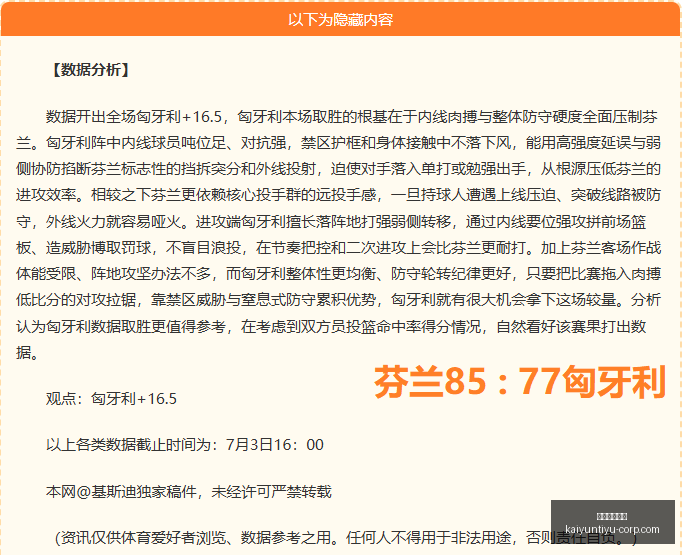 开云体育官,开云体育官方,开云体育官网,开云体育官网,开云体育App,开云体育直播,开云体育代理,开云体育入口