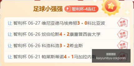 开云体育官,方开云体育,数据冲到,开云体育官网,开云体育App,开云体育直播,开云体育代理,开云体育入口