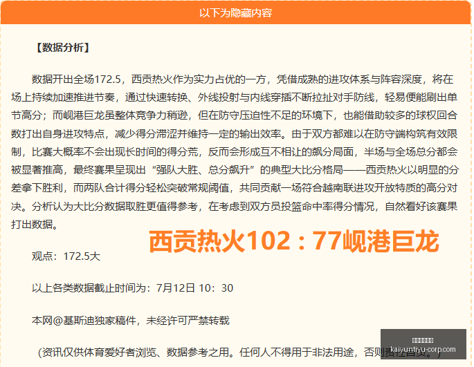 开云体育官,开云体育官方,开云体育官网,开云体育官网,开云体育App,开云体育直播,开云体育代理,开云体育入口
