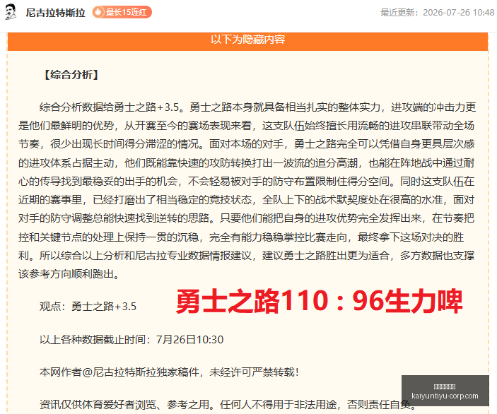 开云体育官,方开云体育,官网数据冲,开云体育官网,开云体育App,开云体育直播,开云体育代理,开云体育入口
