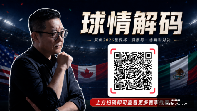 开云体育官,方开云体育,官网突发变,开云体育官网,开云体育App,开云体育直播,开云体育代理,开云体育入口