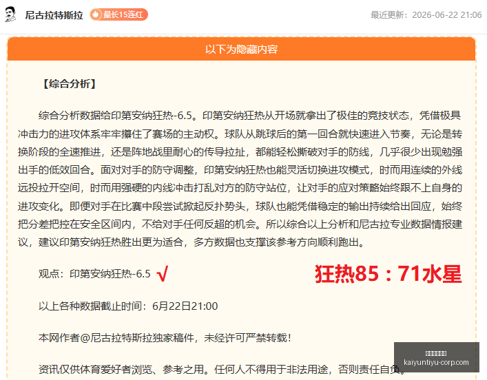 开云体育官,开云体育官方,开云体育官网,开云体育官网,开云体育App,开云体育直播,开云体育代理,开云体育入口