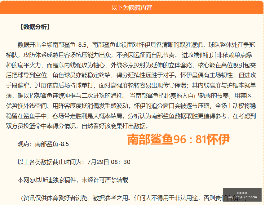开云体育官,方开云体育,官网数据冲,开云体育官网,开云体育App,开云体育直播,开云体育代理,开云体育入口