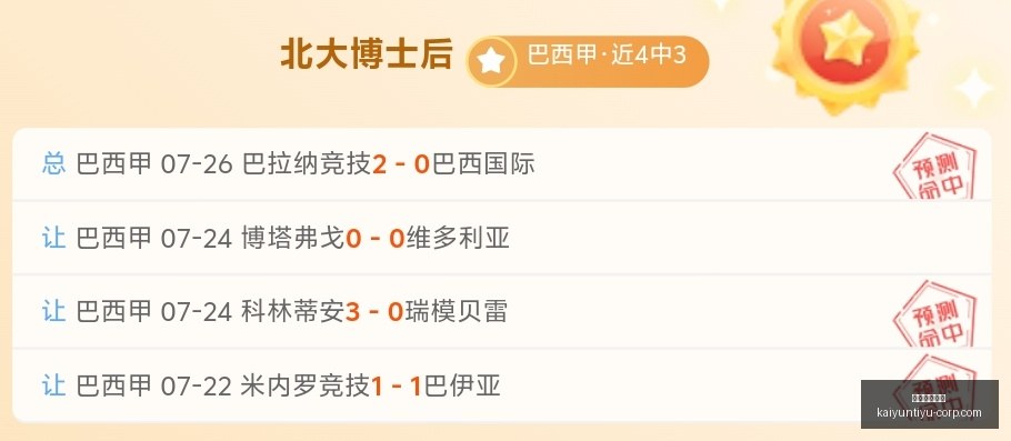 开云体育官,开云体育官方,开云体育官网,开云体育官网,开云体育App,开云体育直播,开云体育代理,开云体育入口