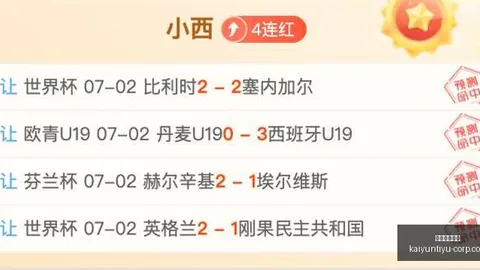 202620篮球赛精选：一场友谊赛的4连胜亮点解析