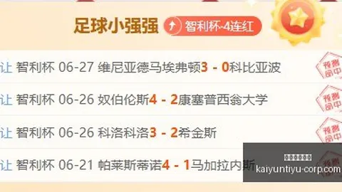 开云体育官方开云体育App数据冲到131638引发关注